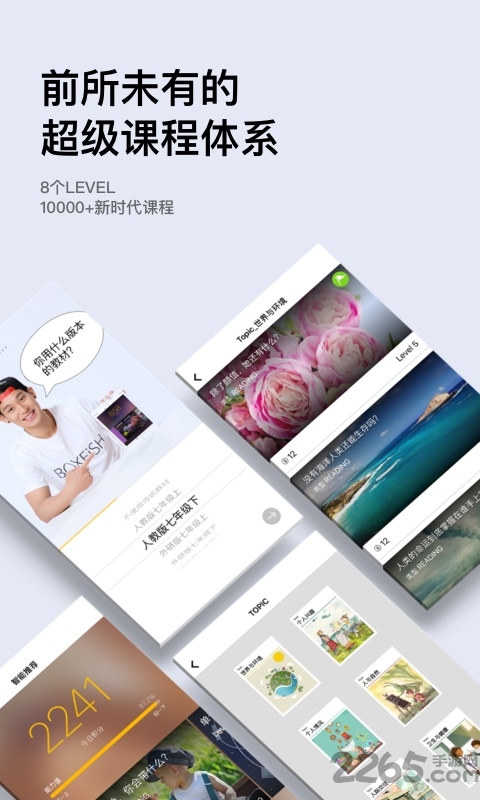 盒子鱼英语老师版
