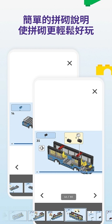 lego builder下载app