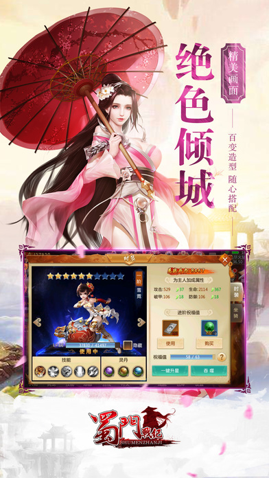 蜀门战纪手游最新版