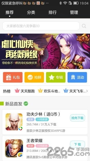 乐视游戏中心官网下载