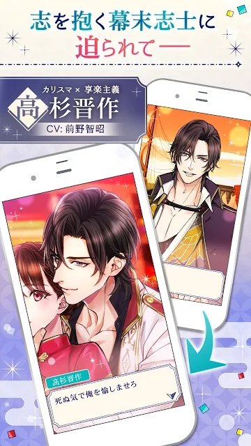 幕末维新翱翔天际之恋汉化版