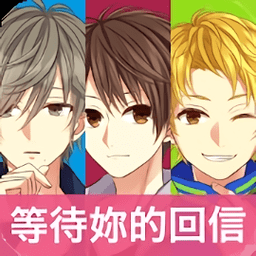 我的现充计画等待你的回信手游 v1.0.0 安卓版