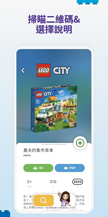 lego builder软件(译为乐高拼搭指引)