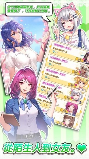 绿光恋人最新版