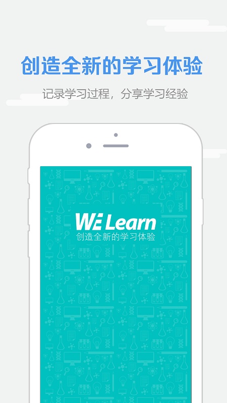随行课堂教师端软件最新版(改名welearn随行课堂) 随行课堂教师端软件最新版(改名welearn随行课堂)