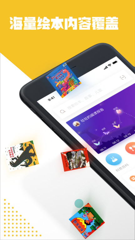 luka亲子阅读app(更名为Luka阅读养成)