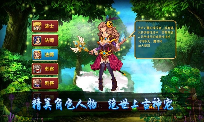 妖精物语手游