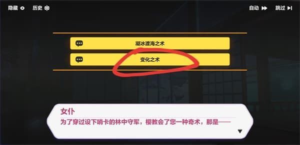 崩坏3天守深处攻略大全：异世行记天守深处全收集攻略[多图]图片6