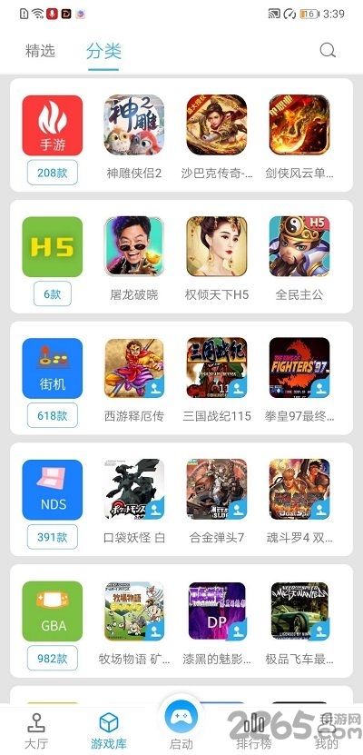 掌猴游戏厅手机版下载安装