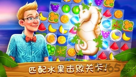 名人度假村手机游戏