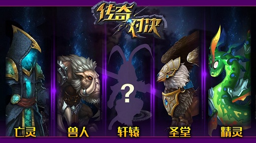 无尽对决腾讯版