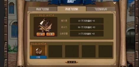 dnf大飞空时代教堂在哪？大飞空时代教堂位置介绍[多图]图片2