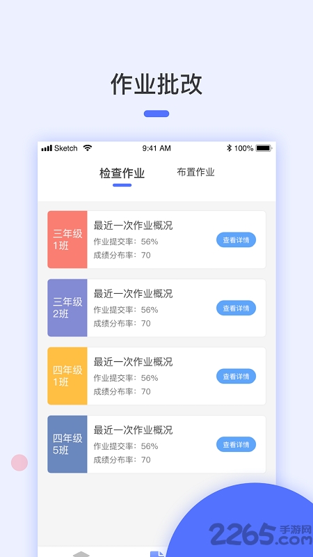 诵读训练教师端官方版