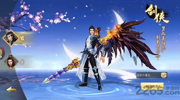 武林风云之轮回手机版