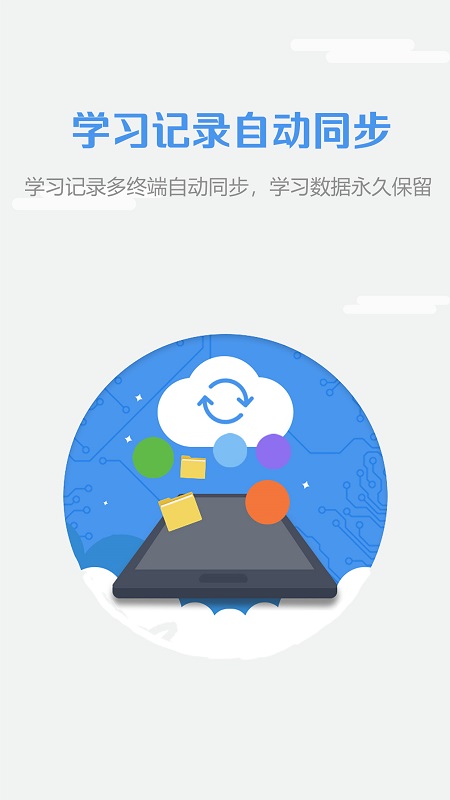 随行课堂教师端软件最新版(改名welearn随行课堂) 随行课堂教师端软件最新版(改名welearn随行课堂)