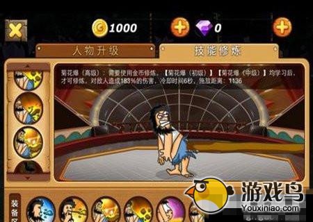 《无敌流浪汉》好玩吗 无敌流浪汉攻略详解[多图]图片4