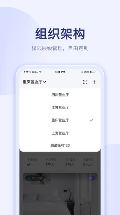 千里眼云掌柜手机版
