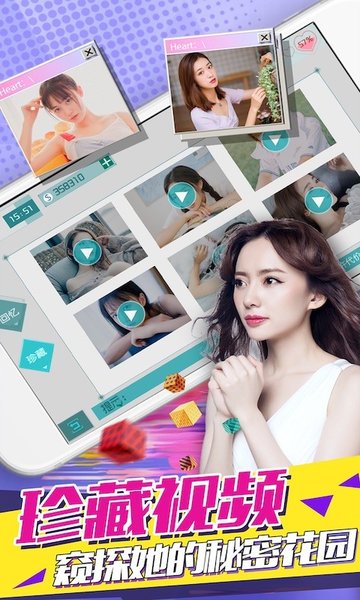 心跳女友果盘版 心跳女友果盘手游下载