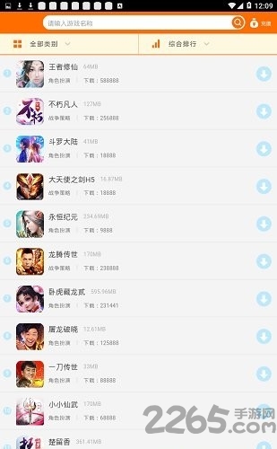 广凡游戏平台下载
