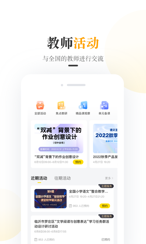 一米阅读老师课件官方版