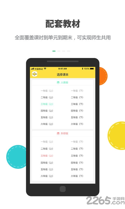 乐同学教师版app