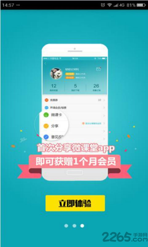 德智初中化学app