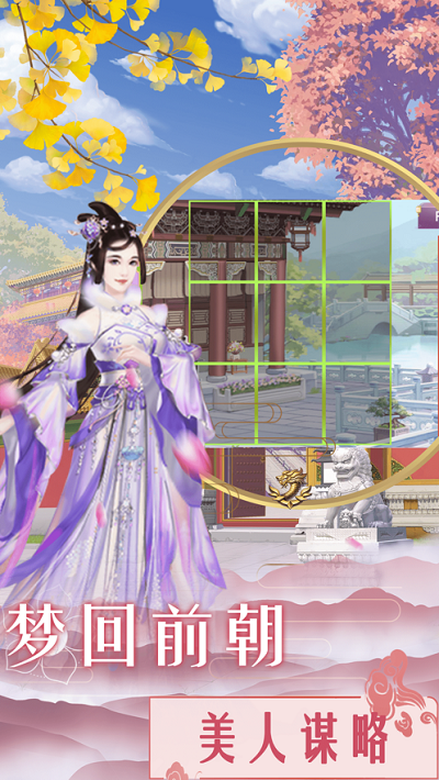 后宫倾城妃官方版