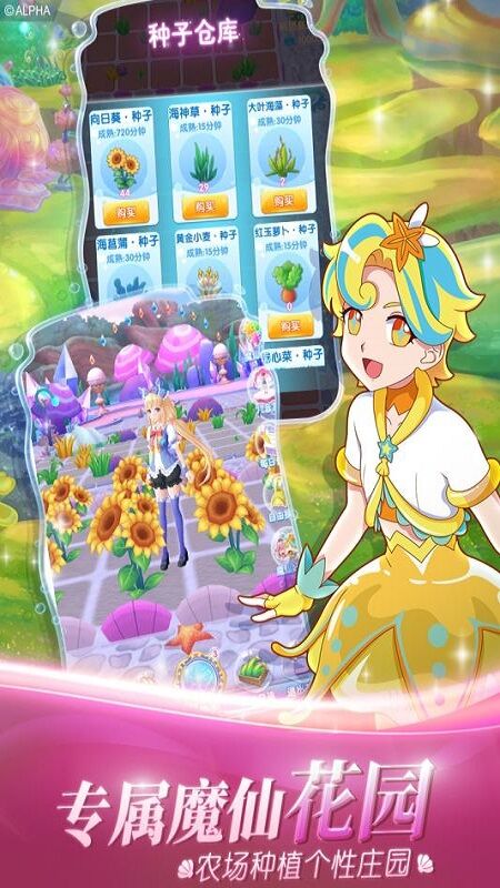 巴啦啦小魔仙魔箭小公主九游最新版