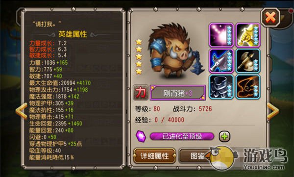 最强肉盾《刀塔传奇》刚背猪全面分析攻略[多图]图片2