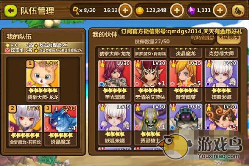 《全民打怪兽》攻略 BOSS大战平民轻松过万攻略[多图]图片2