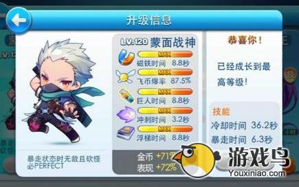 《天天酷跑》被玩家忽视的强大蒙面战神[图]图片1