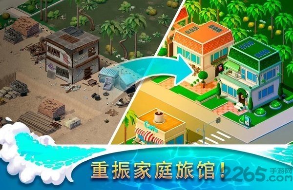 隐藏度假村冒险湾手游