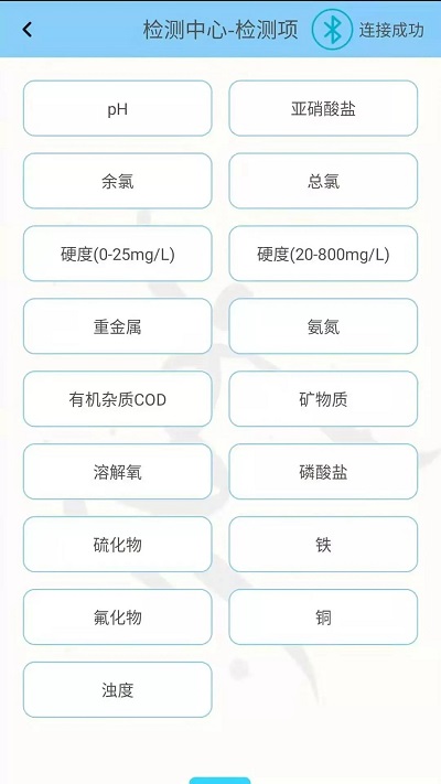 化学分析仪app