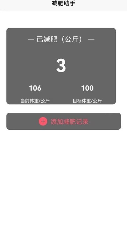 速记化学最新版
