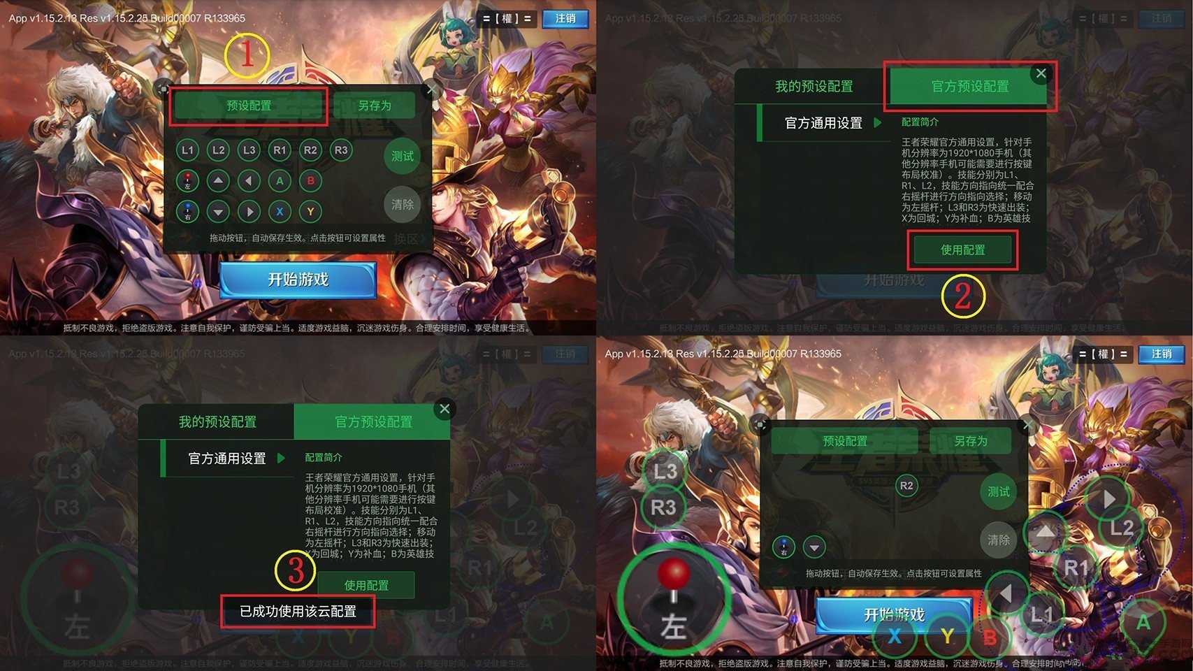 小鸡虚拟手柄官方下载