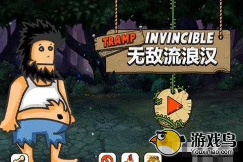 《无敌流浪汉》好玩吗 无敌流浪汉攻略详解[多图]图片1