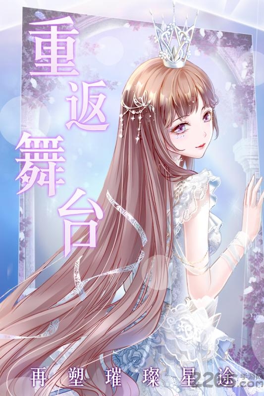 璀璨女王oppo版
