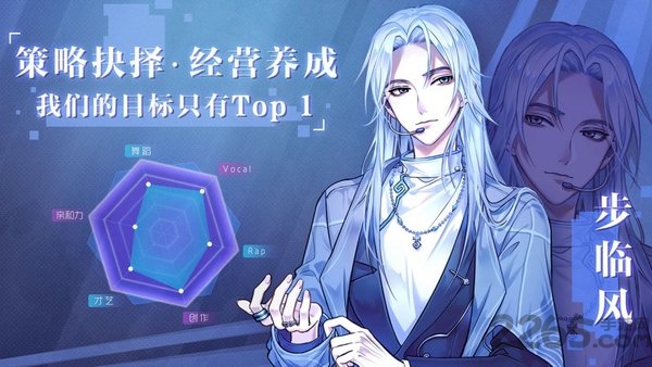 失忆偶像出道中九游版