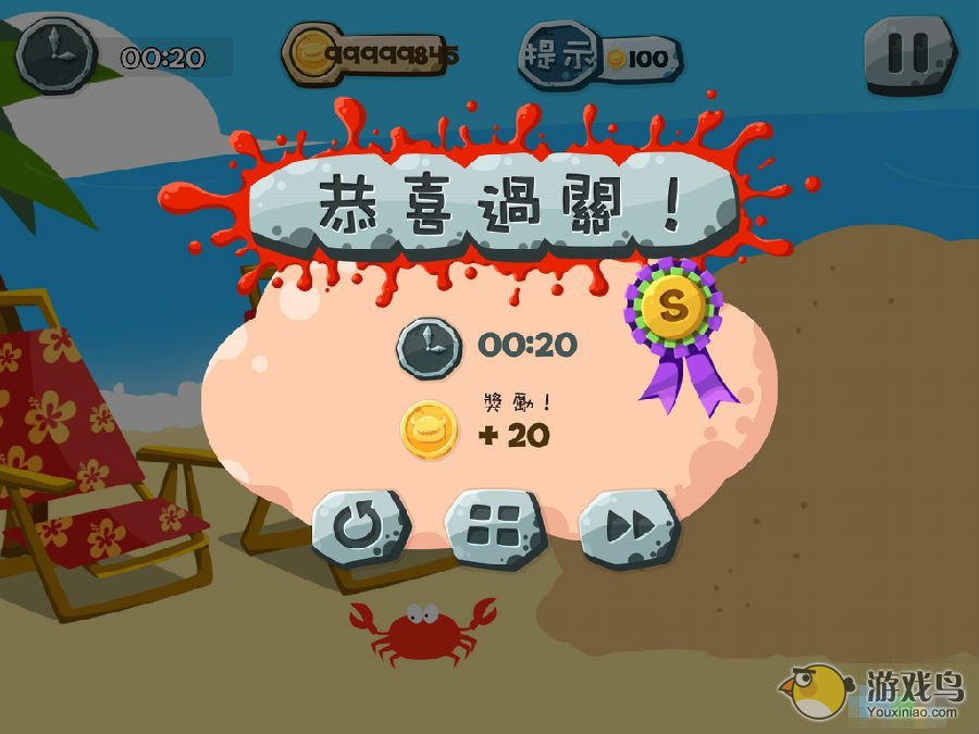 《100种蠢蠢的死法2》攻略 第3章第1关通关攻略[多图]图片4