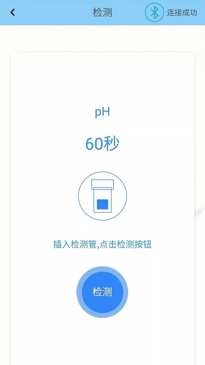 化学分析仪app