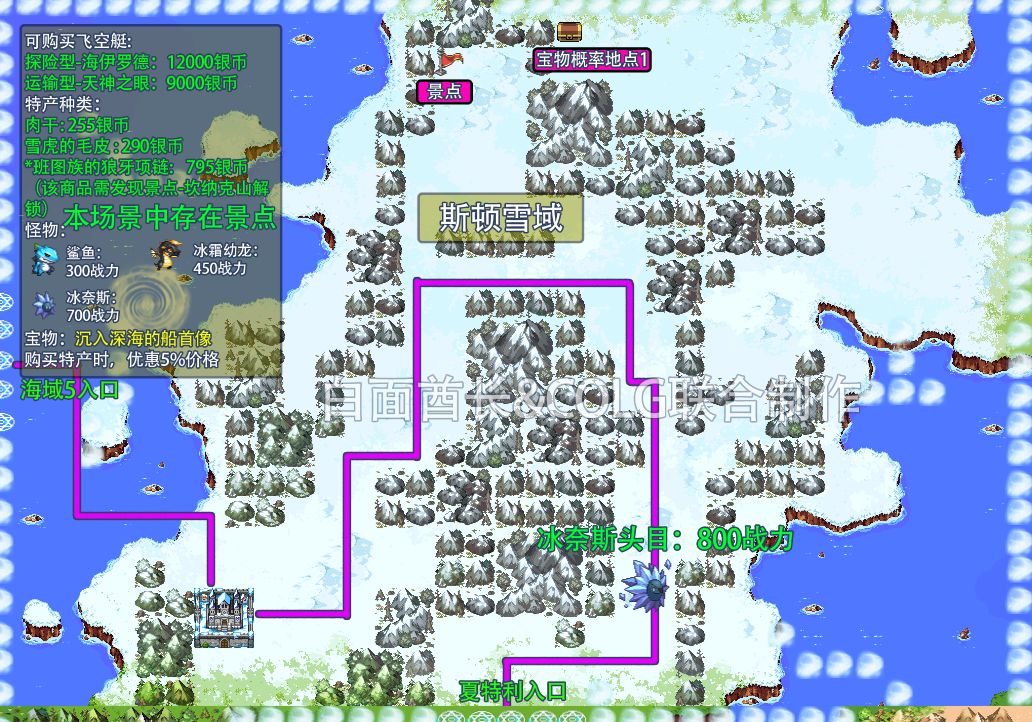 dnf大飞空时代宝物在哪？大飞空时代隐藏宝物位置大全[多图]图片5