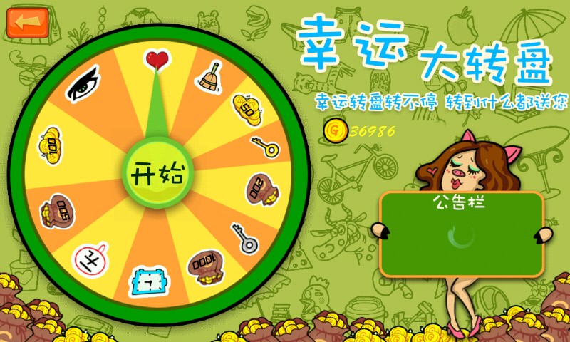 2021找你妹游戏清凉版
