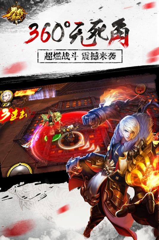 刀锋无双游戏