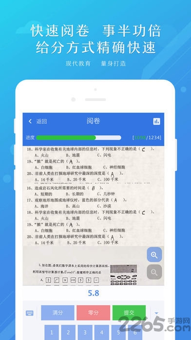 博学云教师app