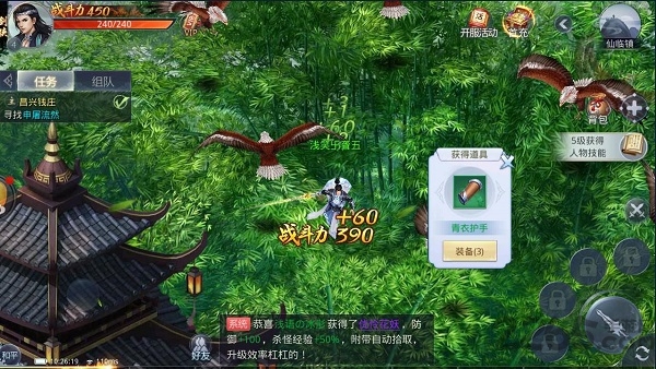 武林风云之轮回手机版