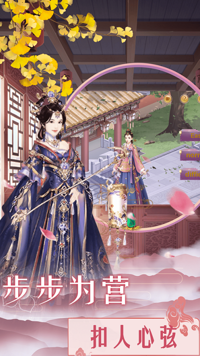 后宫倾城妃官方版