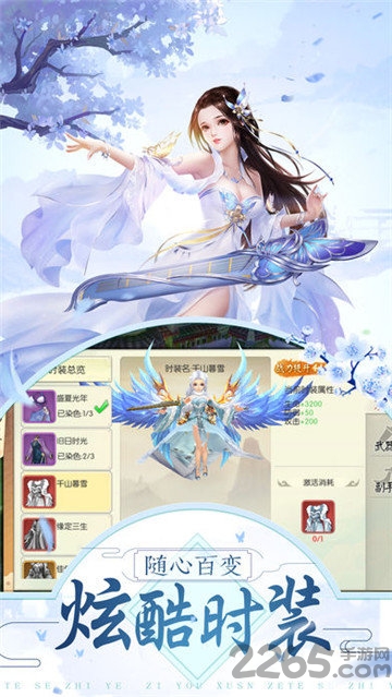 招摇如歌手游最新版
