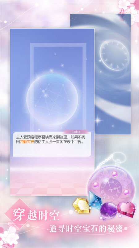 时空恋结微信版