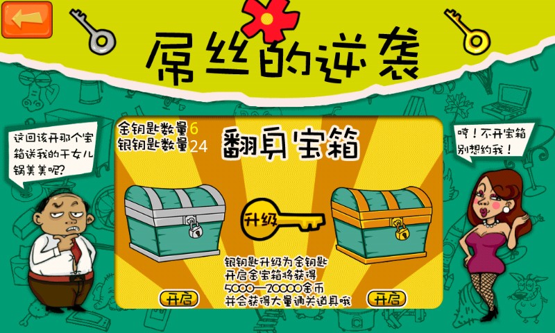 2021找你妹游戏清凉版