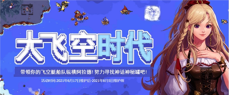 dnf大飞空时代雷米迪亚大圣堂在哪？雷米迪亚大圣堂位置通关攻略[多图]图片1